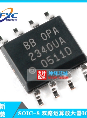 OPA2340EA OPA2340UA/2K5 丝印A40A 运算放大器 VSSOP8 全新原装