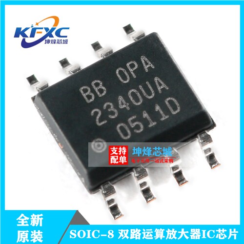 OPA2340EA OPA2340UA/2K5 丝印A40A 运算放大器 VSSOP8 全新原装