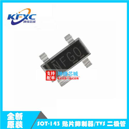 TPD2E001DZDR 丝印NFGO ESD抑制器芯片 封装SOT143 全新原装