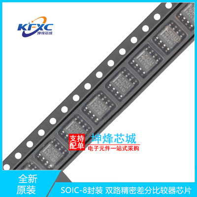 LM393ADR全新现货比较器芯片
