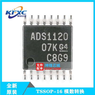 ADS1220IPW ADS1220IPWR ADS1220全新贴片TSSOP-16模数转换器芯片