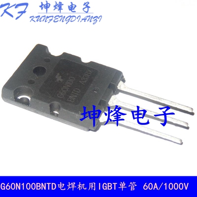 原装 G60N100 场效应管电焊机IGBT单管 FGL60N100BNTD 60A1000V
