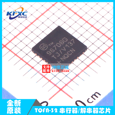 全新原装 MAX96706GTJ/V+ 封装TQFN-32 视频接口IC芯片