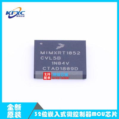 原装正品 MIMXRT1052CVL5B BGA-196 32位嵌入式微控制器MCU芯片