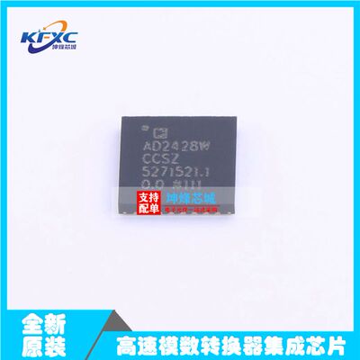 原装 AD2428WCCSZ-RL 贴片LFCSP-32 高速模数转换器集成芯片