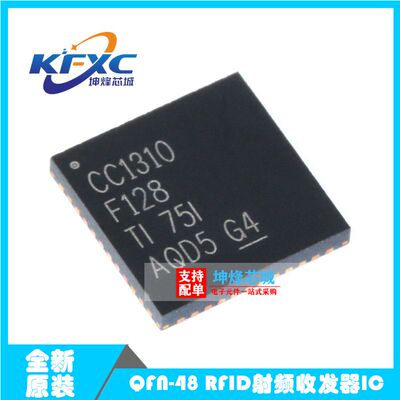 原装正品 贴片 CC1310F128RGZR QFN-48 低功耗 无线微控制器芯片