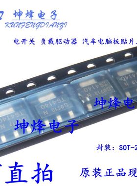 BTS4140N TS4140 全新质量智能高端电源开关芯片 SOT-223 集成IC