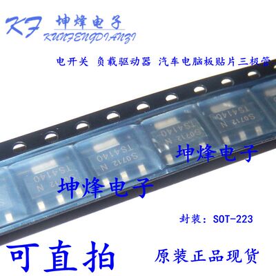 BTS4140N TS4140 全新质量智能高端电源开关芯片 SOT-223 集成IC