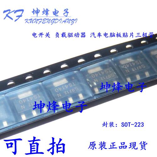 BTS4140N TS4140 全新质量智能高端电源开关芯片 SOT-223 集成IC