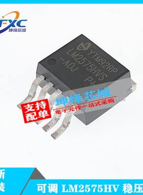 全新 LM2575HVS-3.3/5.0/12/ADJ 可调 LM2575HV 稳压管贴片TO-263