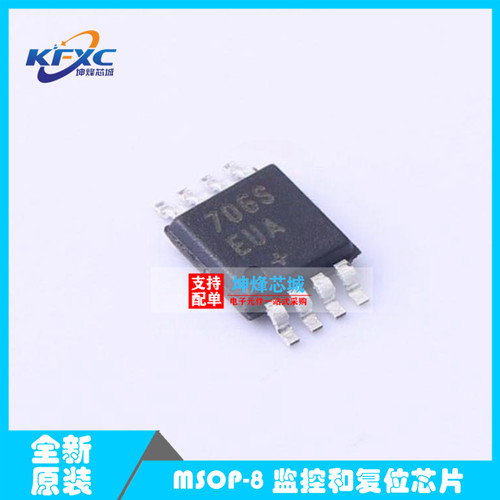 全新原装MAX706SEUA+T 可直拍 丝印706S 进口正品 MSOP-8