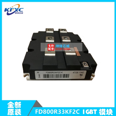 全新原装 现货 FD800R33KF2C 功率 IGBT模块  一系列电子元器件