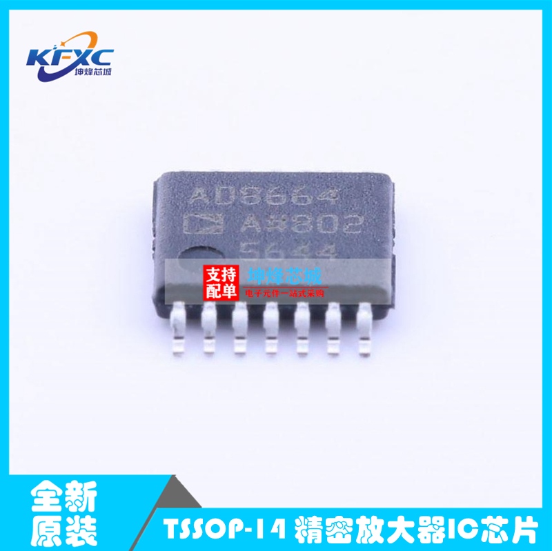 AD8664ARUZ丝印AD8664全新原装正品贴片TSSOP14运算放大器