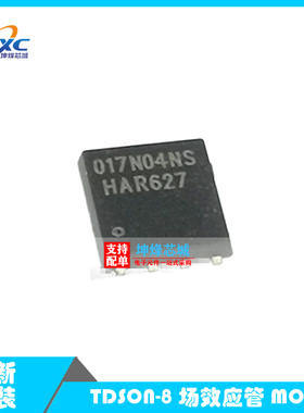 原装进口 BSC017N04NSG 017N04NS 100A40V QFN贴片 大电流MOS管