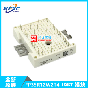 全新原装 现货 FP35R12W2T4 功率 IGBT模块 一系列电子元器件