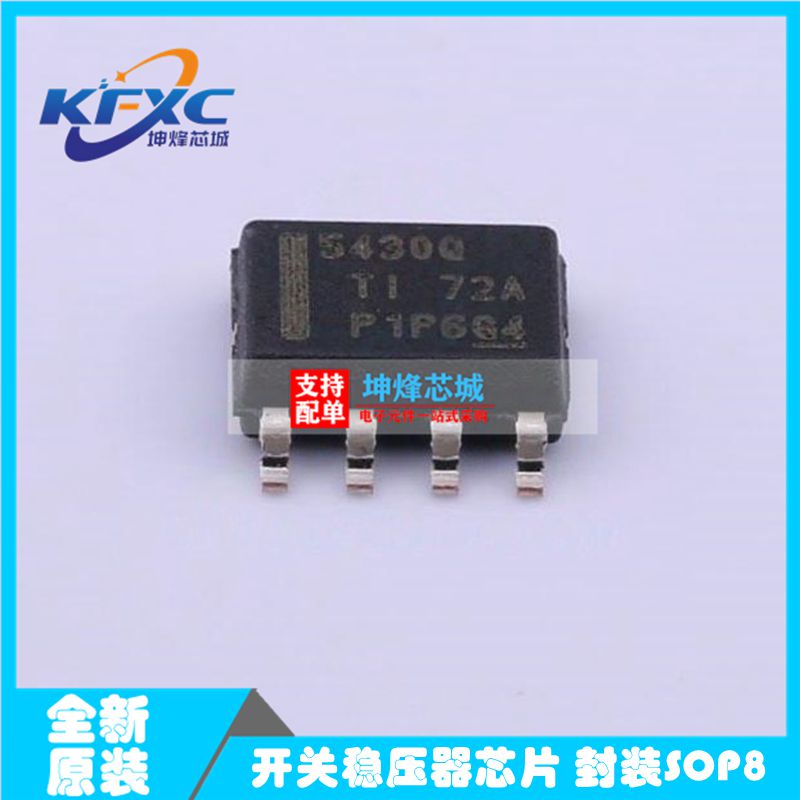 原装全新IC TPS5430QDDARQ1 TPS5430QDD 5430Q SOP8 稳压器芯片