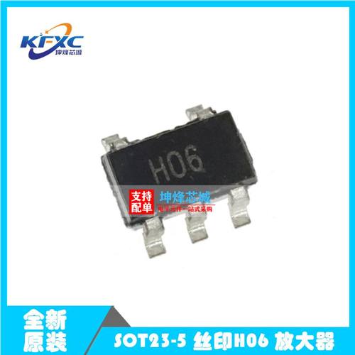 AD8051ARTZ AD8051ARTZ-REEL7 SOT23-5 丝印H06 放大器 全新原装