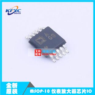MSOP10贴片A09丝印放大器IC芯片 AD8553ARM AD8553 AD8553ARMZ