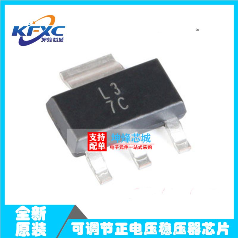 贴片三极管全新原装线性稳压器