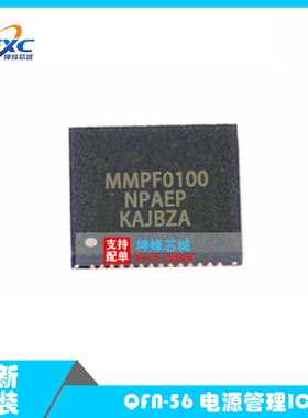 MMPF0100NPAEP MMPF0100 QFN56 电源管理芯片 全新原装 ic芯片
