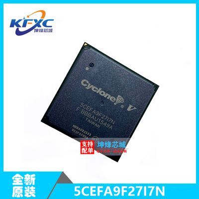 5CEFA9F27I7N ALTERA封装BGA672嵌入式编程芯片全新原装
