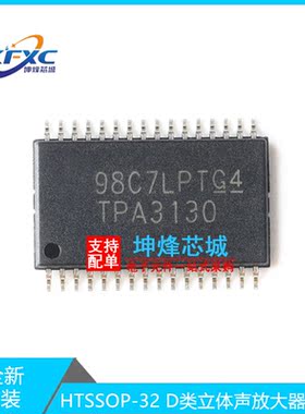 原装正品 TPA3130D2DAPR HTSSOP-32 D类立体声放大器芯片