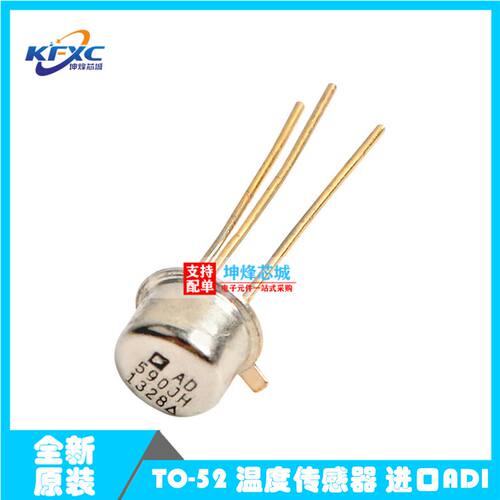 直拍包邮 AD590JH 590JH 全新原装正品 TO-205AA 金脚 温度传感器