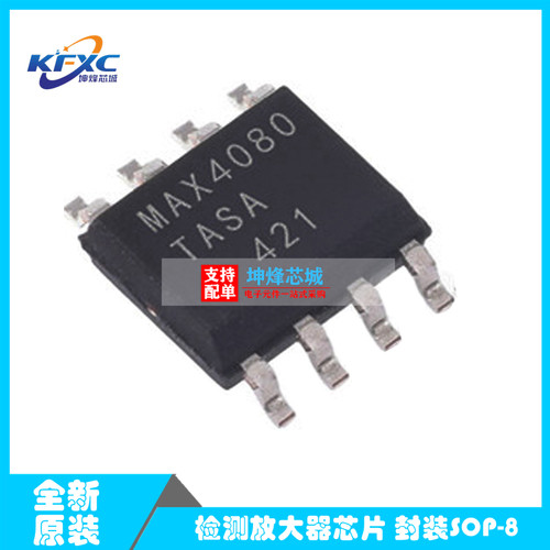 MAX4080TASA MAX4080TASA+T 检测放大器芯片 封装SOP-8 全新原装