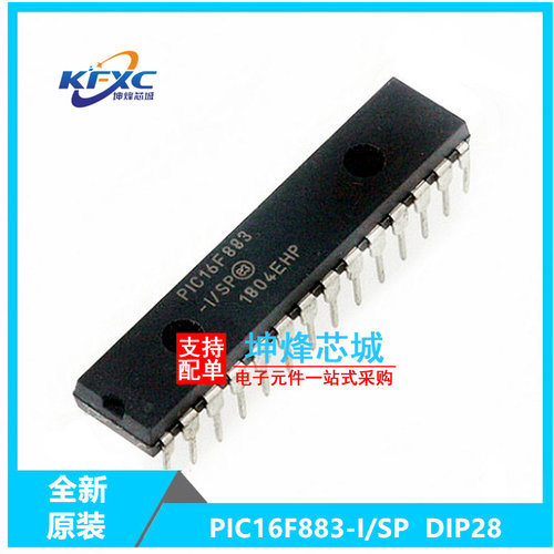 PIC16F883-I/SP全新现货