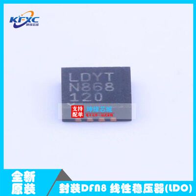 全新原装 LT3082EDD#PBF 封装DFN-8 ADI 线性稳压器 现货