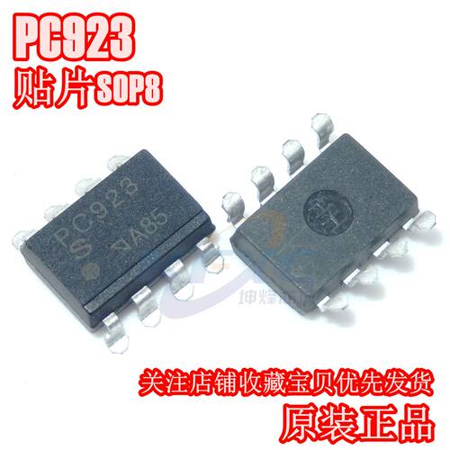 全新原装进口 PC923L光耦贴片PC923逻辑输出光耦隔离器 SOP8