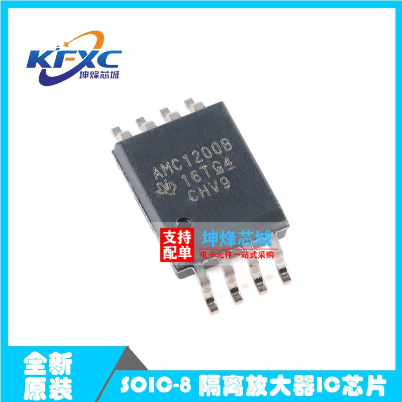 AMC1200BDWVR 丝印AMC1200B 封装SOP-8 隔离放大IC芯片 原装全新
