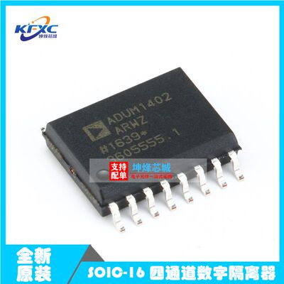 原装正品 贴片 ADUM1402ARWZ-RL SOIC-16 四通道数字隔离器芯片