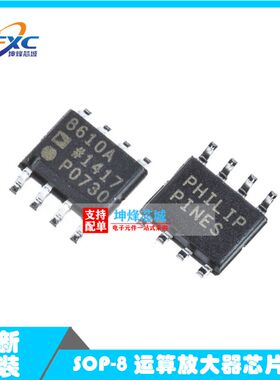全新热卖 AD8610ARZ-REEL7 SOP-8 运算放大器芯片IC 电子元器件