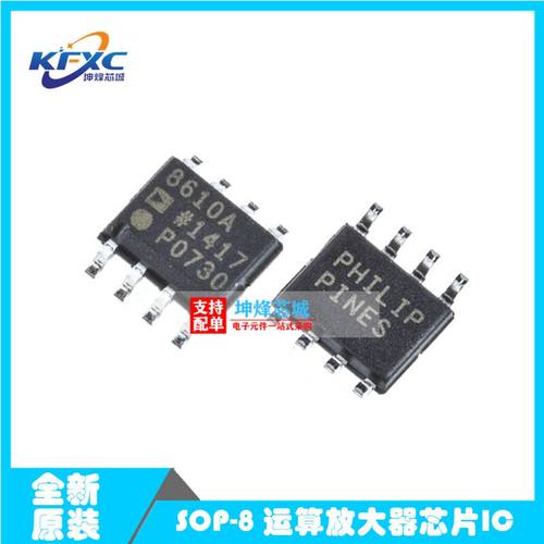 全新热卖 AD8610ARZ-REEL7 SOP-8 运算放大器芯片IC 电子元器件