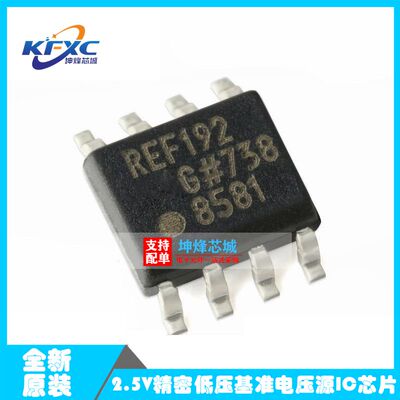 IC集成电路芯片全新原装现货