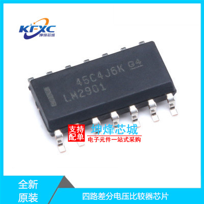LM2901PWR全新现货较器芯片