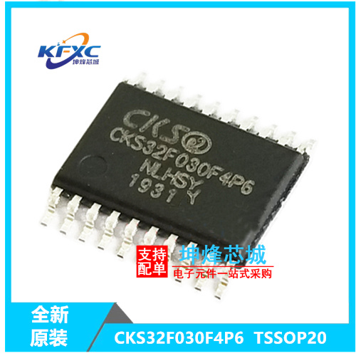 CKS32F030F4P6全新现货