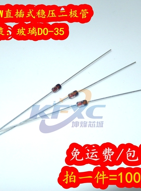 BZX55C24V/27V/30V/33V/36V/39V/43V/47V 1/2W稳压二极管500mw