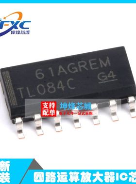 TL084I 贴片 SOP14 芯片 TL084IDR 进口原装 运算放大器 TL0841