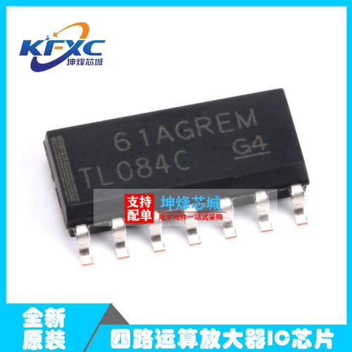 TL084I 贴片 SOP14 芯片 TL084IDR 进口原装 运算放大器 TL0841