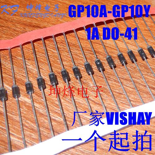 (50只）全新 GP10Y GP10Y-E3/73 封装DO-41 整流二极管1A 1600V