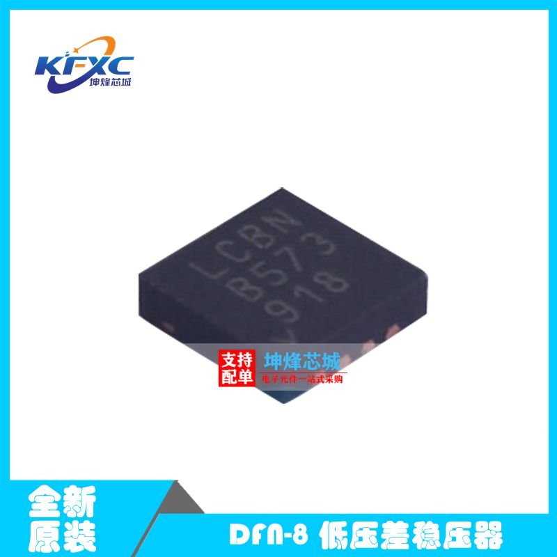 LT3080EDD#TRPBF 丝印LCBN 封装 DFN-8 线性稳压器(LDO)
