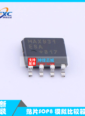 MAX931ESA+ 封装 SOP8 模拟比较器 集成电路