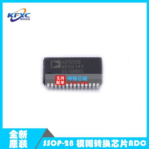 全新原装AD9220ARSZ-REEL 封装SSOP-28 模糊转换芯片ADC IC芯片