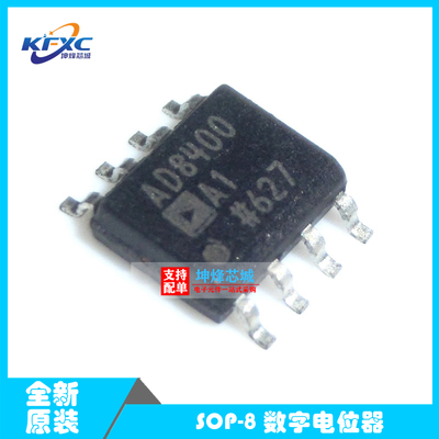 全新原装AD8400ARZ1-REEL AD8400ARZ1 集成电路 封装SOP8