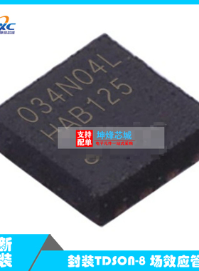 全新原装 BSZ034N04LS TSDSON-8 贴片 034N04L MOS场效应管 芯片