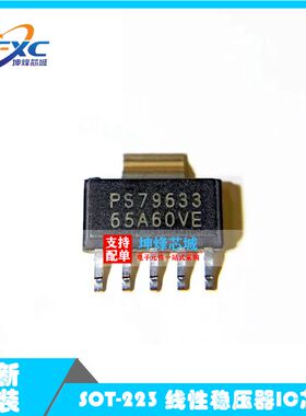 原装贴片 TPS79633DCQR 丝印PS79633 SOT-223 线性稳压器IC芯片