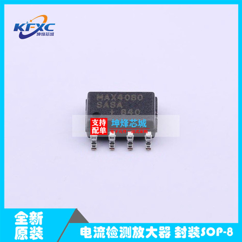 MAX4080SASA+T MAX4080SASA 电流检测放大器 封装SOP-8 全新原装