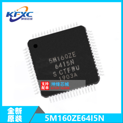 全新 5M160ZE64I5N EQFP-64 贴片CPLD复杂可编程逻辑器芯片 原装
